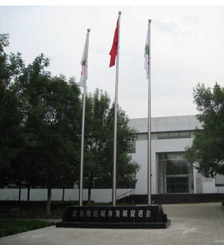 北京奥促会(图1)